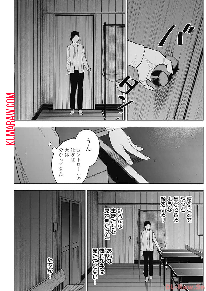 少年のアビス - raw - 第159話 - https://jpee.aabb.to/JPEE/16678/hvusvszgebp.jpg