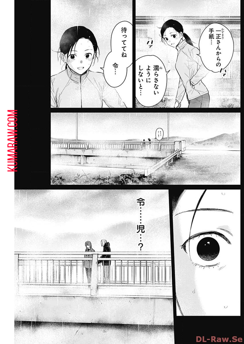 少年のアビス - raw - 第159話 - https://jpee.aabb.to/JPEE/16678/l0dcigo2lnd.jpg