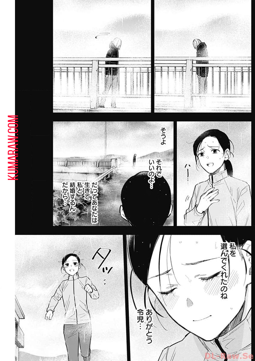 少年のアビス - raw - 第159話 - https://jpee.aabb.to/JPEE/16678/mwfoequisnd.jpg