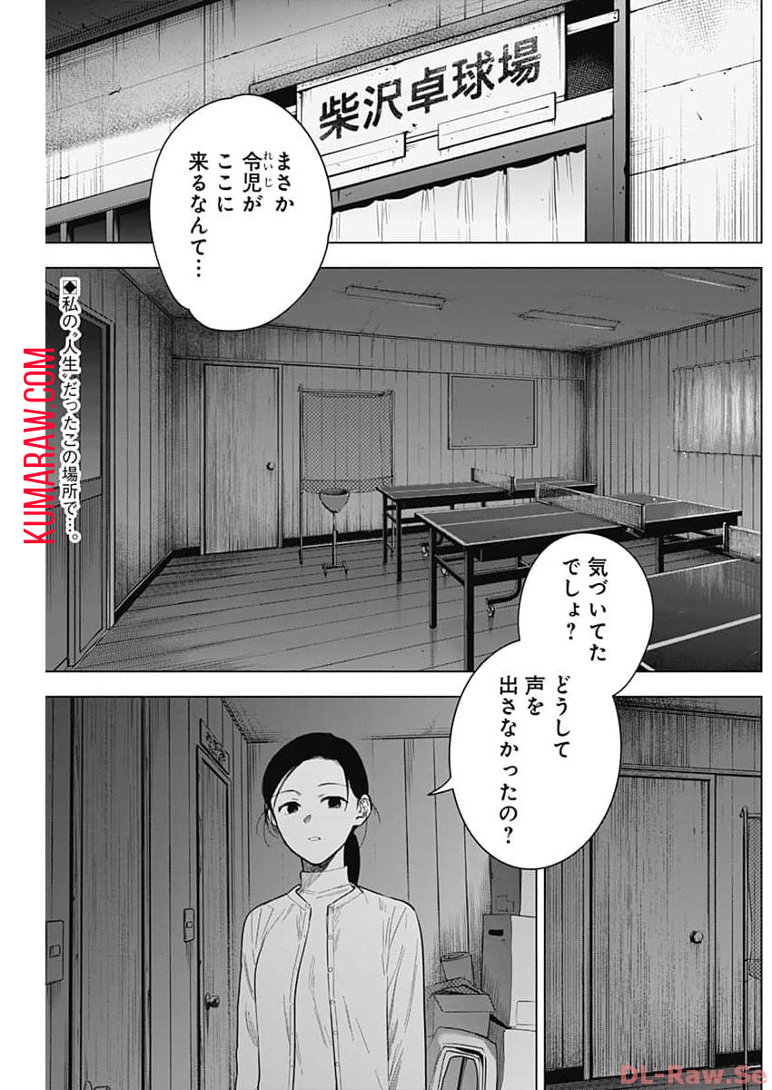 少年のアビス - raw - 第159話 - https://jpee.aabb.to/JPEE/16678/oubrtkqv5z2.jpg