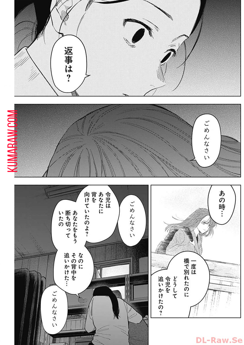 少年のアビス - raw - 第159話 - https://jpee.aabb.to/JPEE/16678/pt0d1qhnopn.jpg