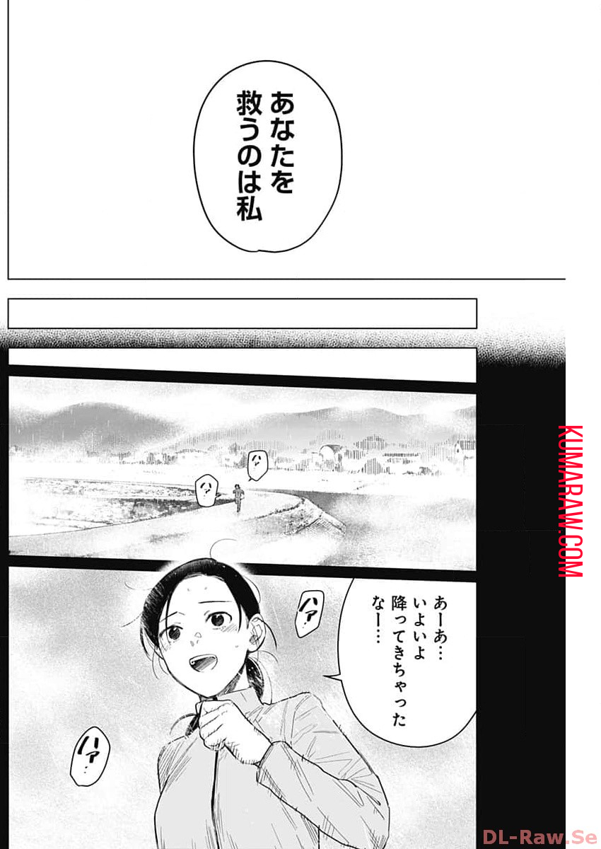 少年のアビス - raw - 第159話 - https://jpee.aabb.to/JPEE/16678/ryitn2mxozn.jpg