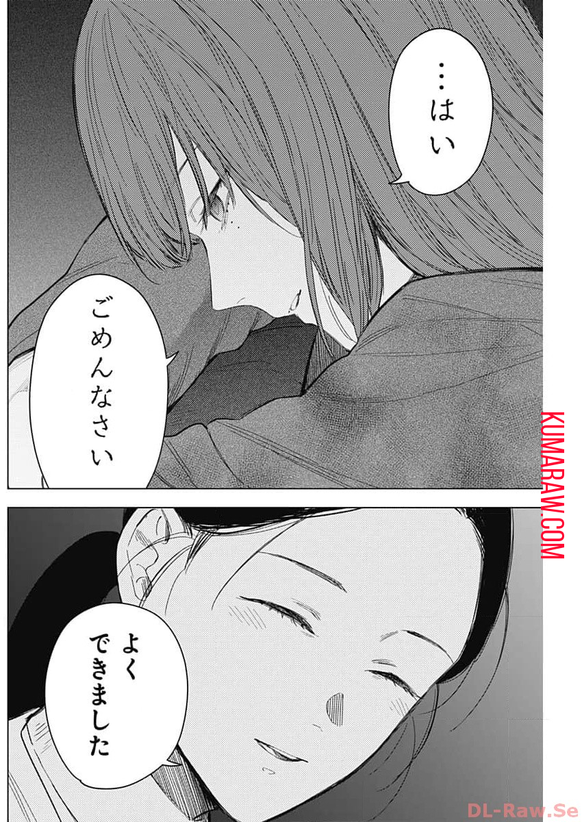 少年のアビス - raw - 第159話 - https://jpee.aabb.to/JPEE/16678/yzrvg1xlvue.jpg