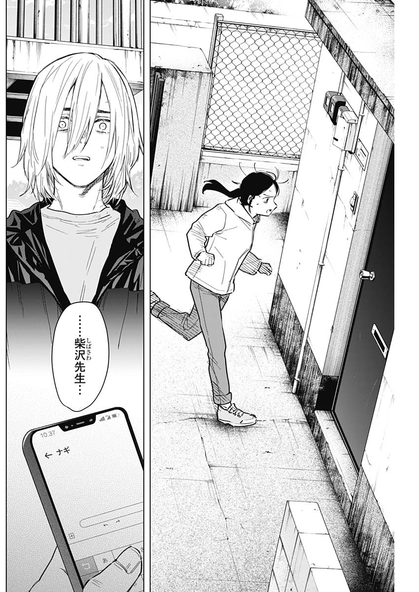 少年のアビス - raw - 第165話 - https://jpee.aabb.to/JPEE/16679/2hta3gl11hm.jpg