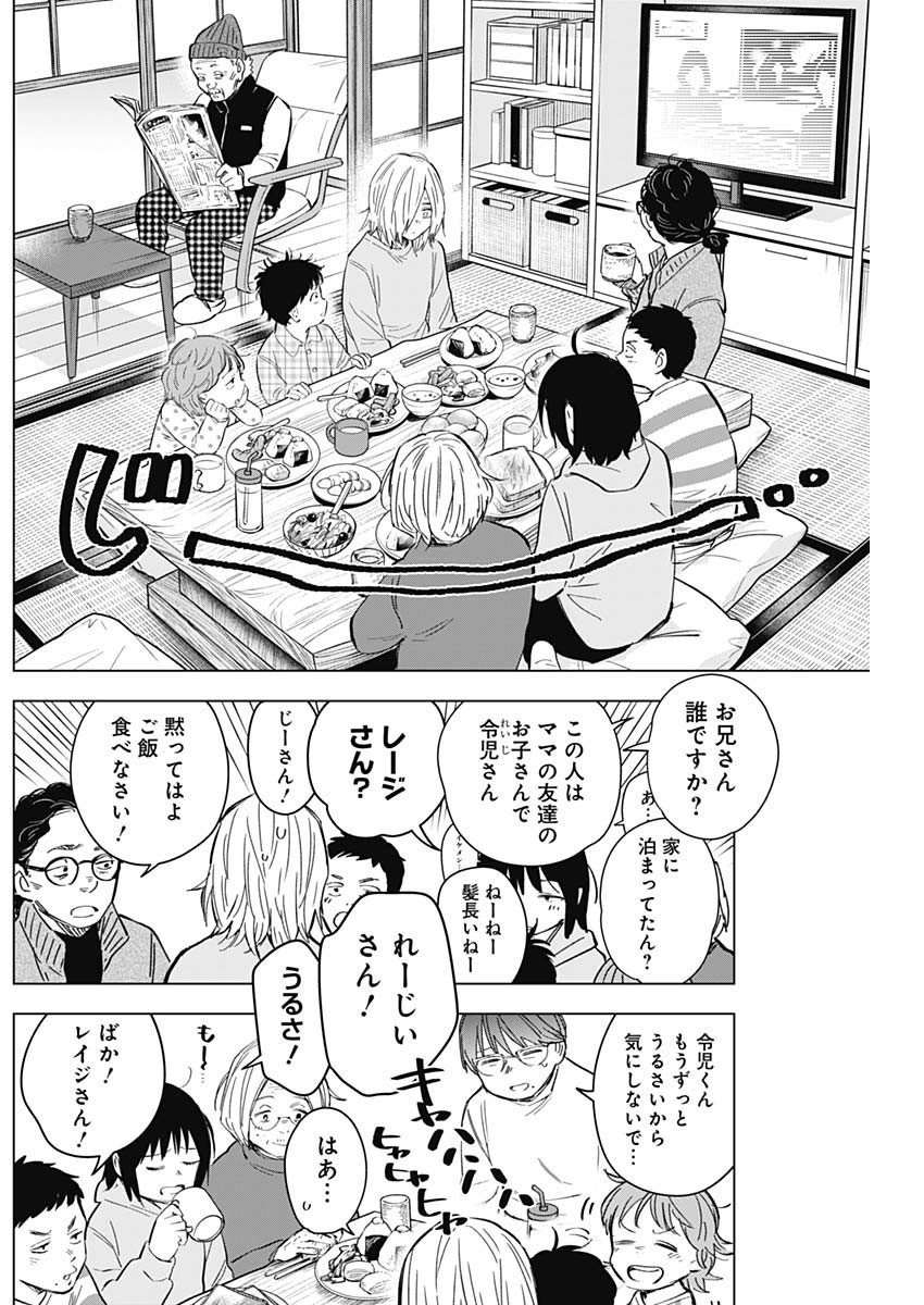 少年のアビス - raw - 第165話 - https://jpee.aabb.to/JPEE/16679/2muwcal3c50.jpg