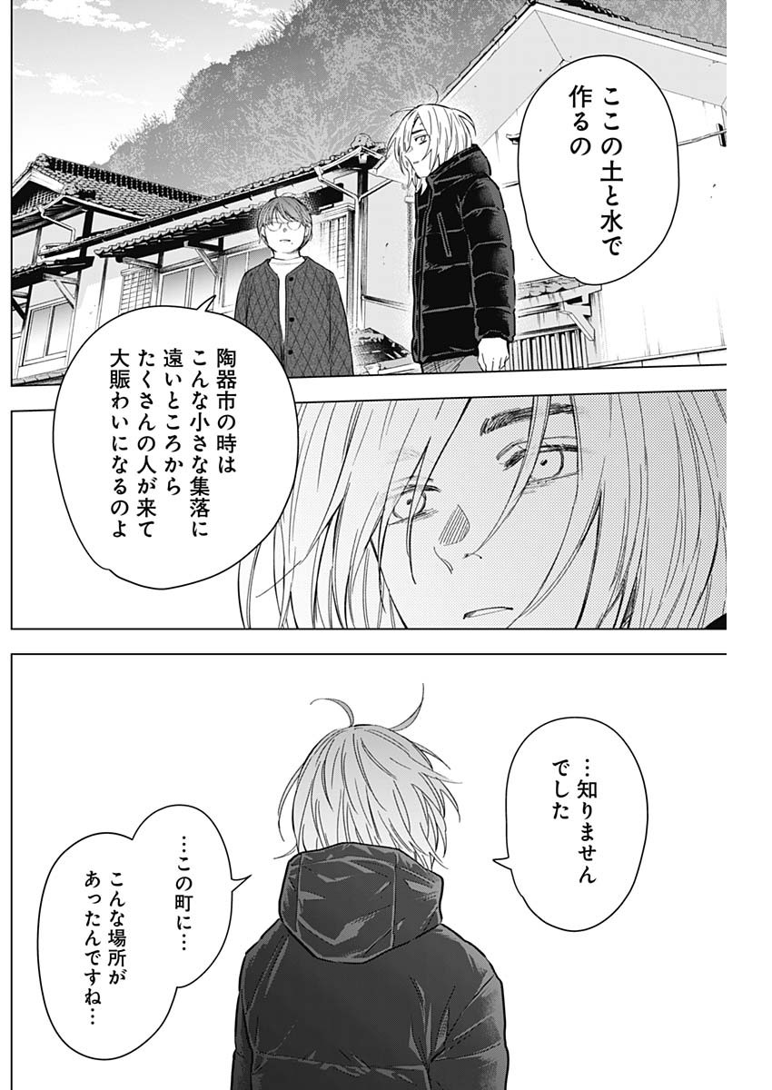 少年のアビス - raw - 第165話 - https://jpee.aabb.to/JPEE/16679/4uwav5yklob.jpg