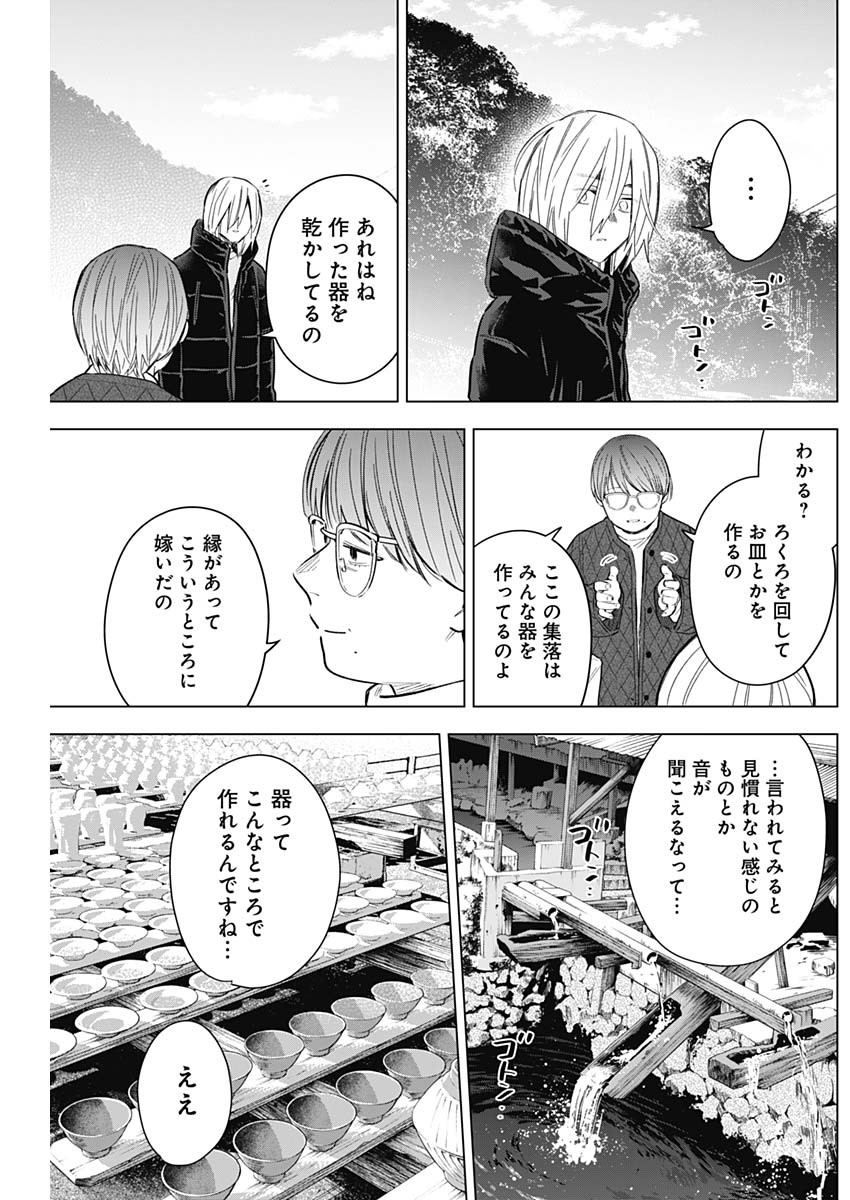 少年のアビス - raw - 第165話 - https://jpee.aabb.to/JPEE/16679/b5iclvyts2c.jpg