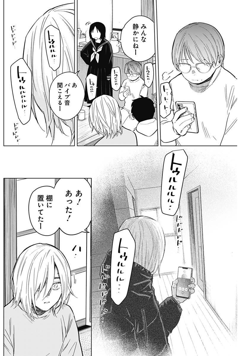 少年のアビス - raw - 第165話 - https://jpee.aabb.to/JPEE/16679/dohonniorcn.jpg