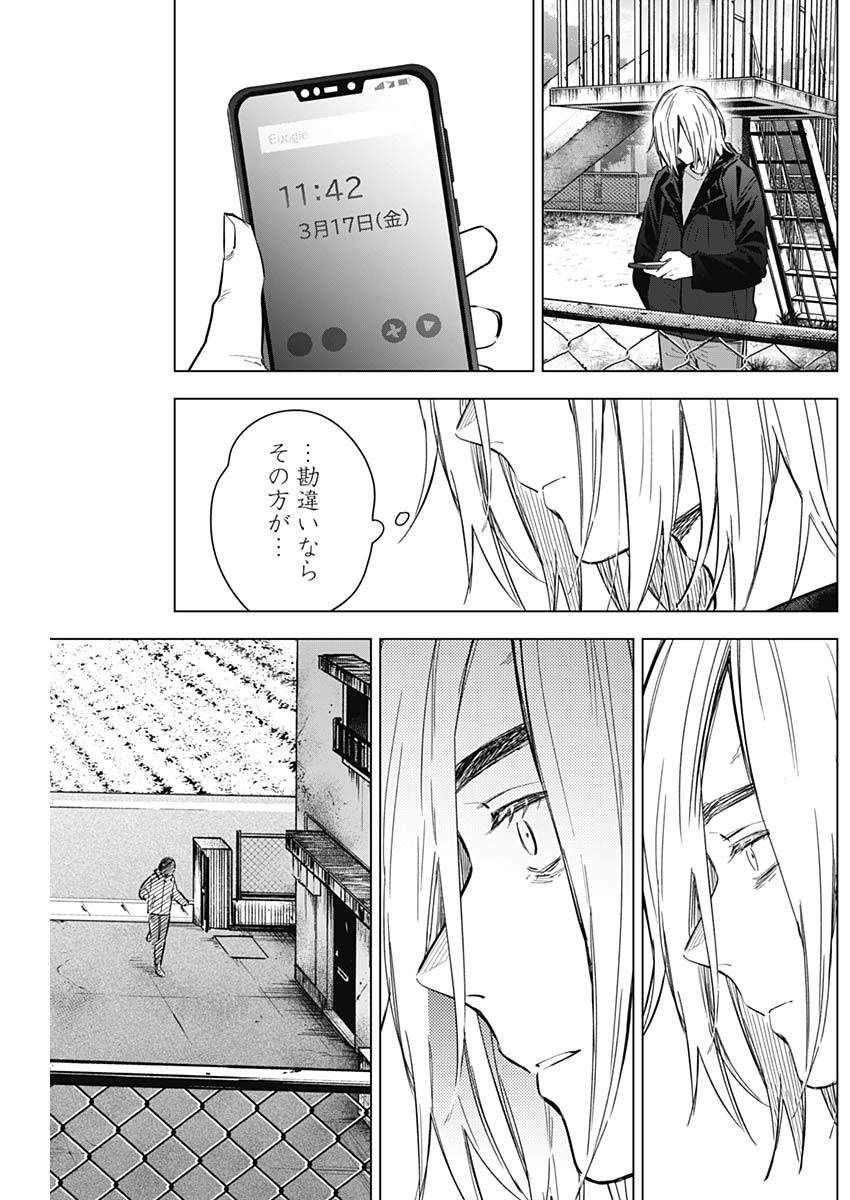 少年のアビス - raw - 第165話 - https://jpee.aabb.to/JPEE/16679/ex0n3nfk1cp.jpg