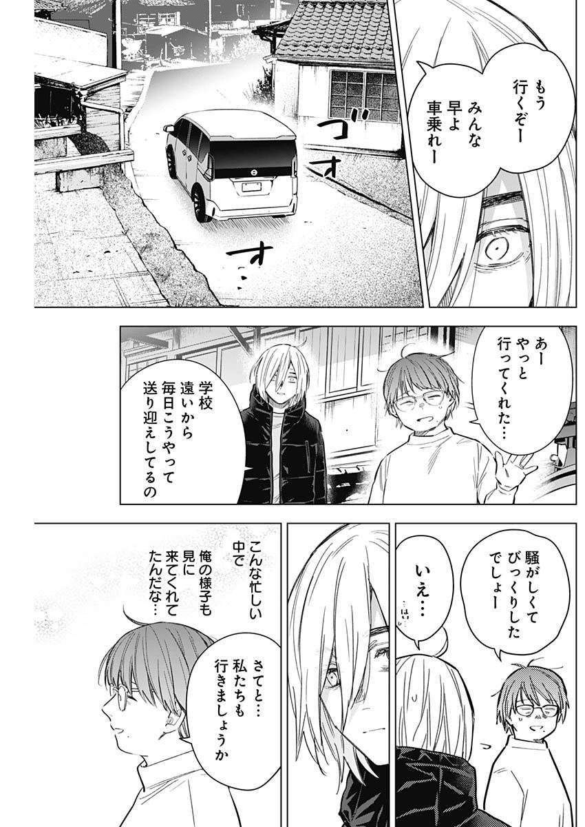 少年のアビス - raw - 第165話 - https://jpee.aabb.to/JPEE/16679/eypv30udnnk.jpg