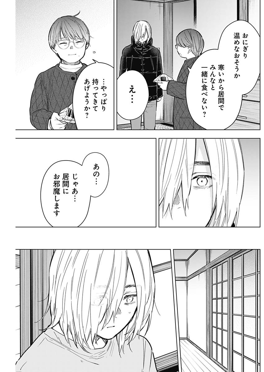 少年のアビス - raw - 第165話 - https://jpee.aabb.to/JPEE/16679/fo5te4y5gei.jpg