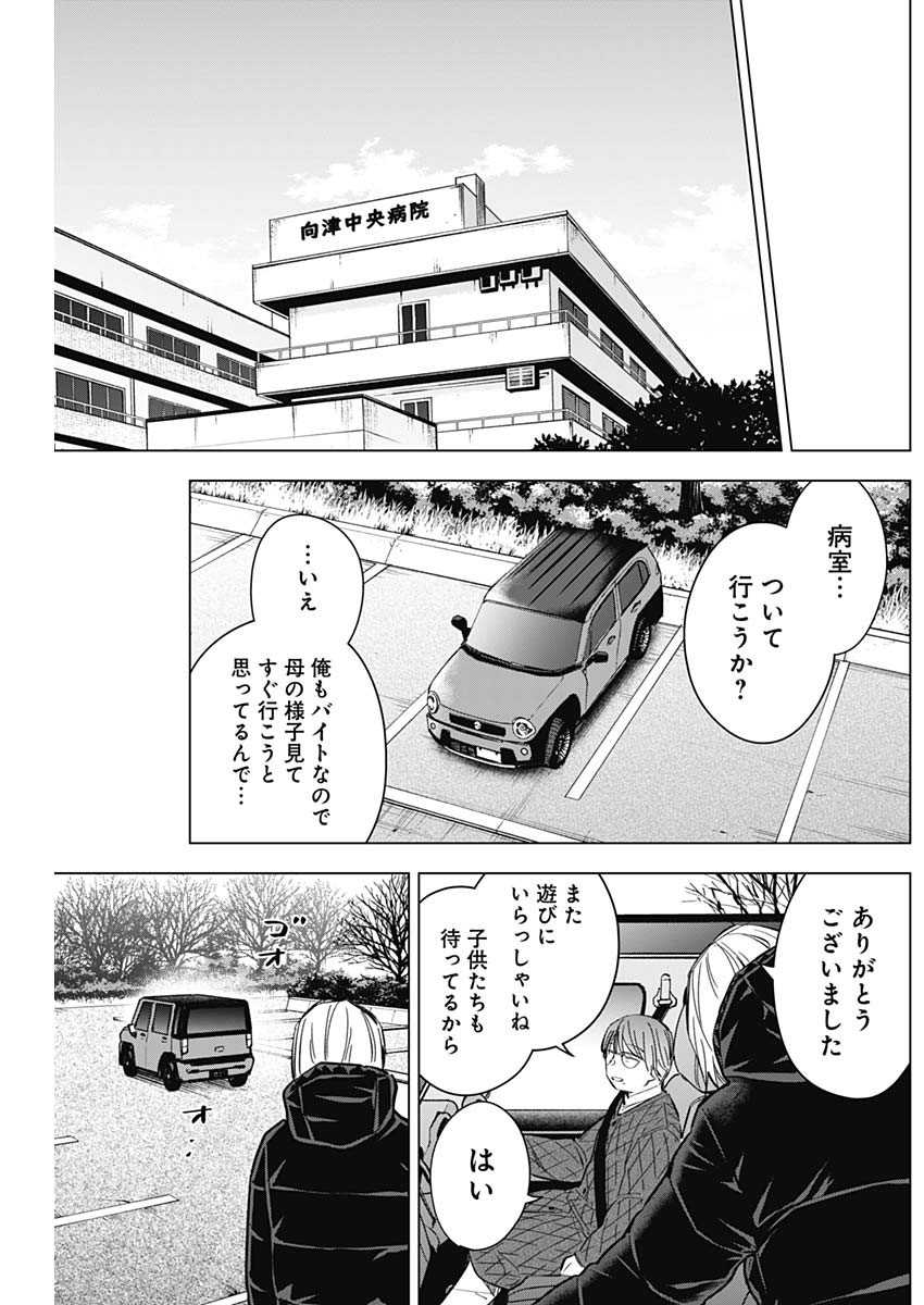 少年のアビス - raw - 第165話 - https://jpee.aabb.to/JPEE/16679/hlxbncdmdzh.jpg