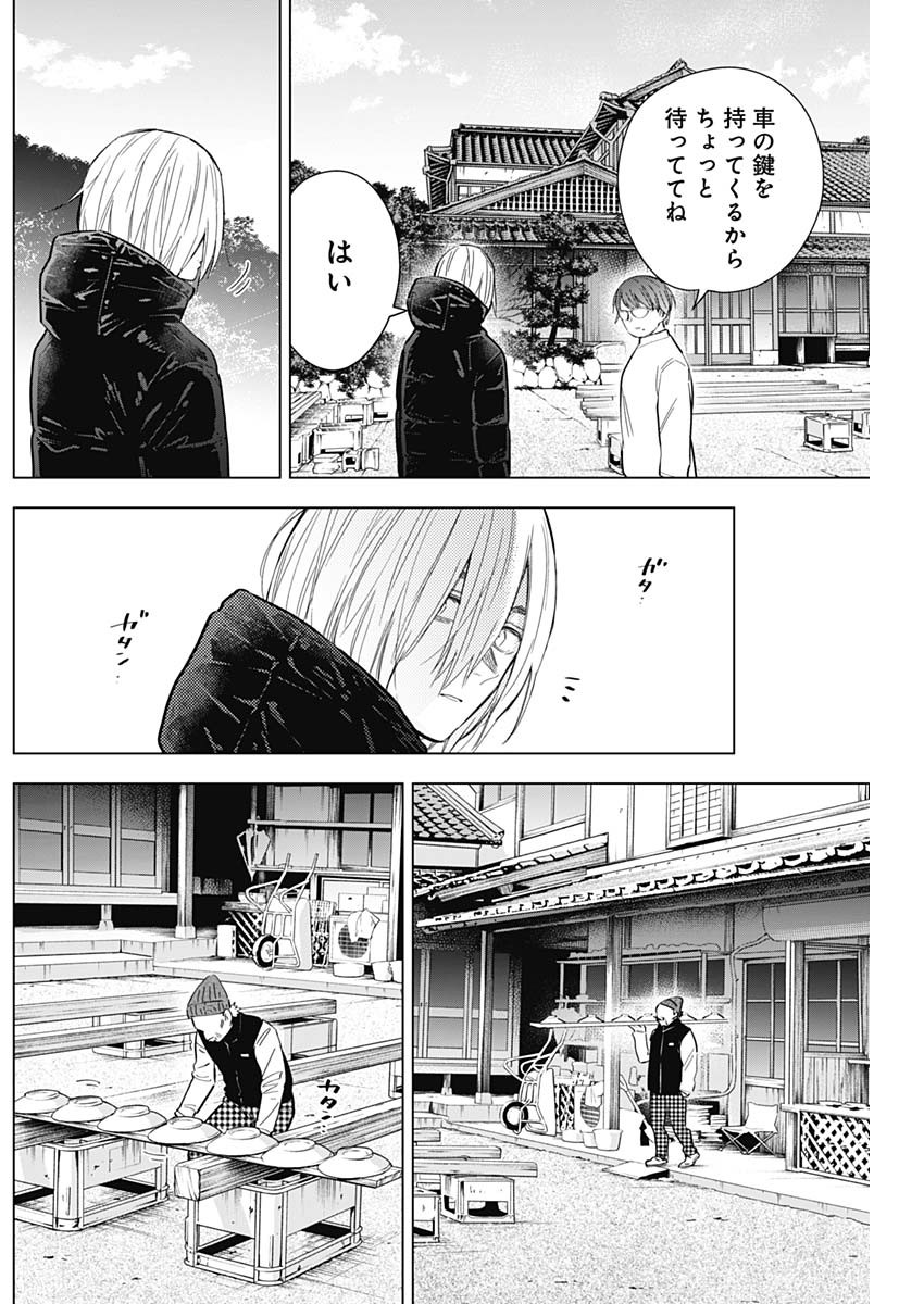 少年のアビス - raw - 第165話 - https://jpee.aabb.to/JPEE/16679/hsnfoasmjym.jpg