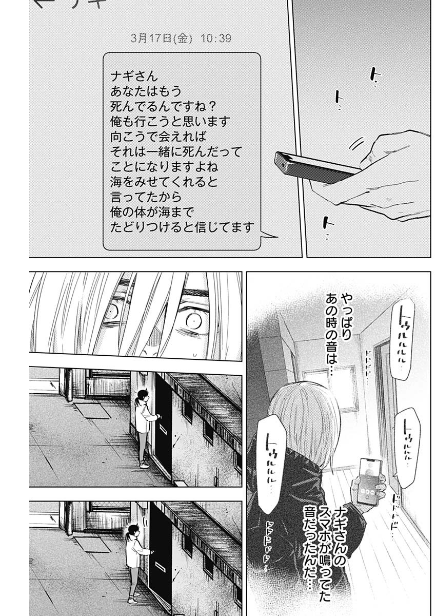 少年のアビス - raw - 第165話 - https://jpee.aabb.to/JPEE/16679/nlw1pf23e32.jpg