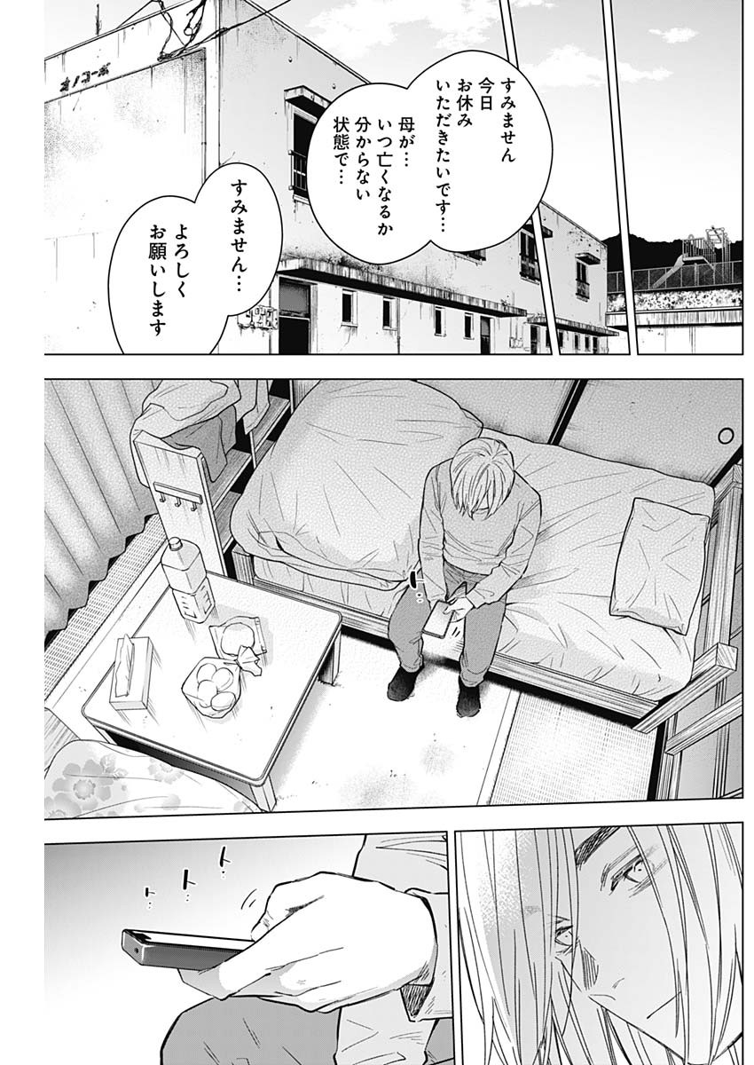 少年のアビス - raw - 第165話 - https://jpee.aabb.to/JPEE/16679/rn431pwzt2z.jpg