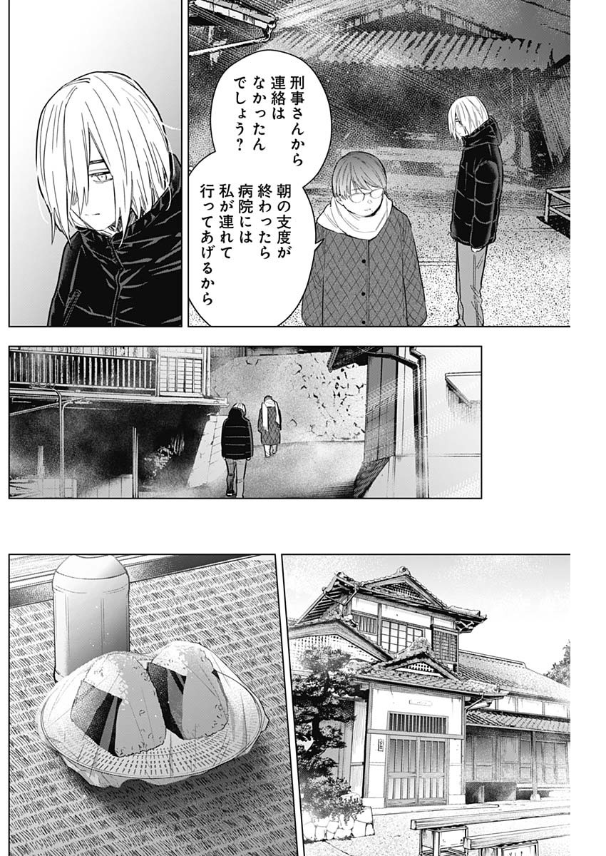 少年のアビス - raw - 第165話 - https://jpee.aabb.to/JPEE/16679/xafqdsg00dq.jpg