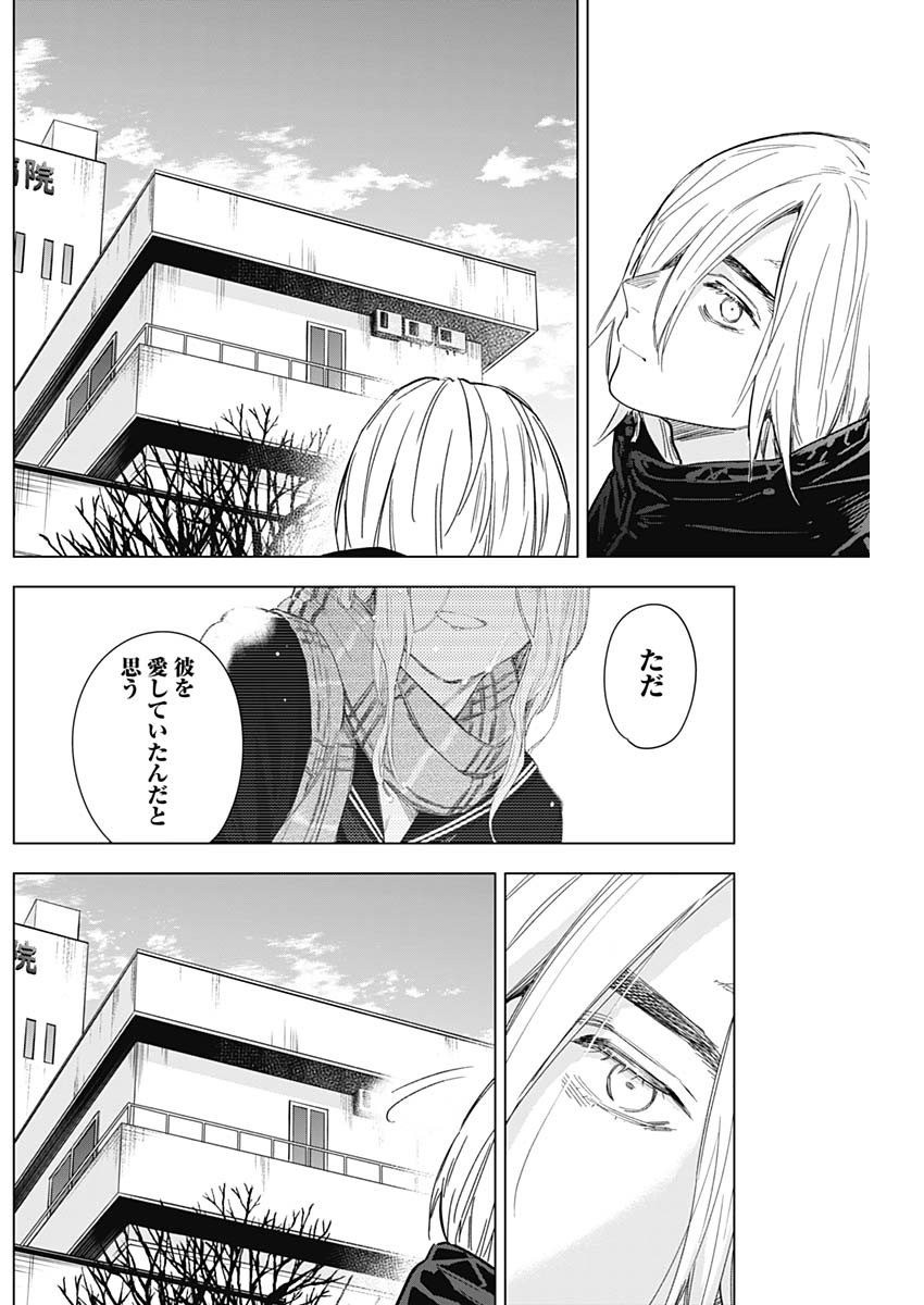少年のアビス - raw - 第165話 - https://jpee.aabb.to/JPEE/16679/ypiffnh2asq.jpg