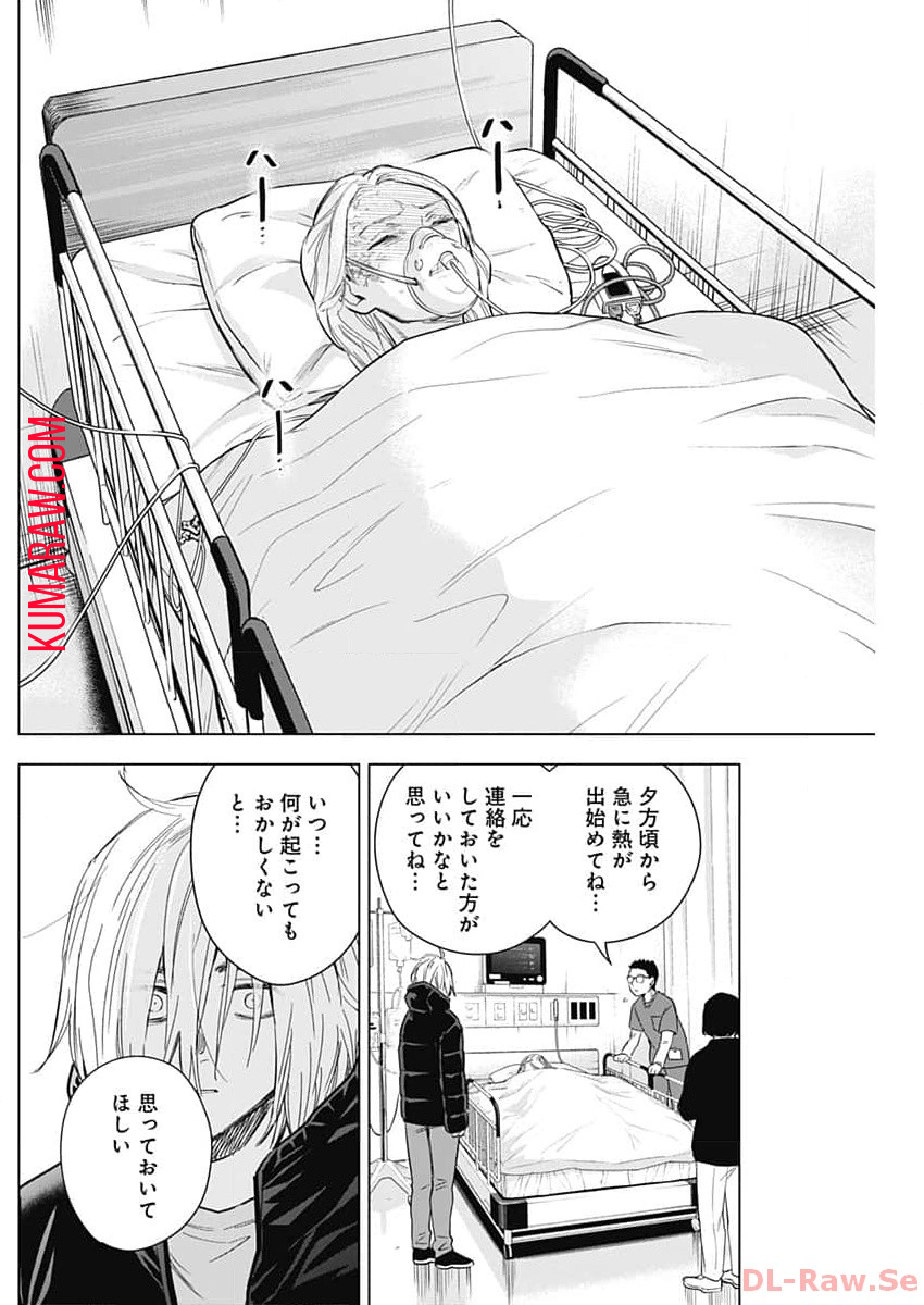 少年のアビス - raw - 第161話 - https://jpee.aabb.to/JPEE/16680/0u0nldrhevg.jpg