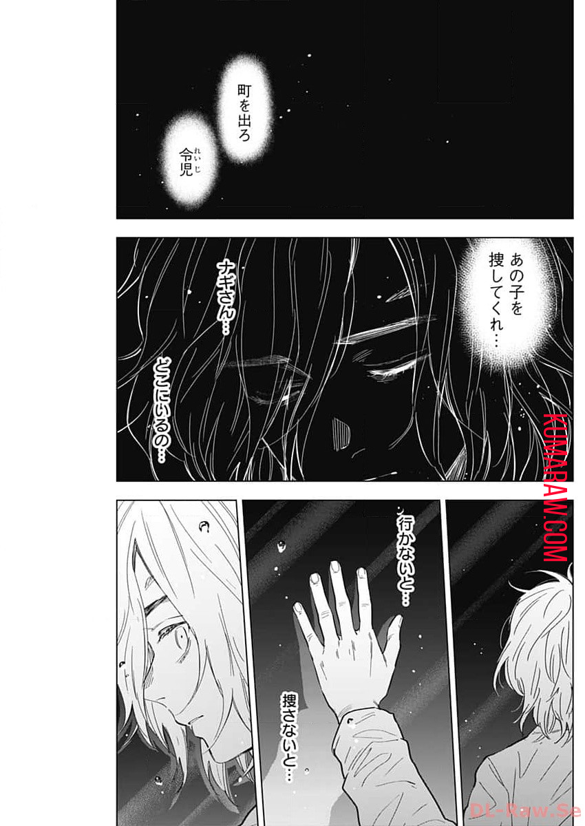 少年のアビス - raw - 第161話 - https://jpee.aabb.to/JPEE/16680/0vuen0eieql.jpg