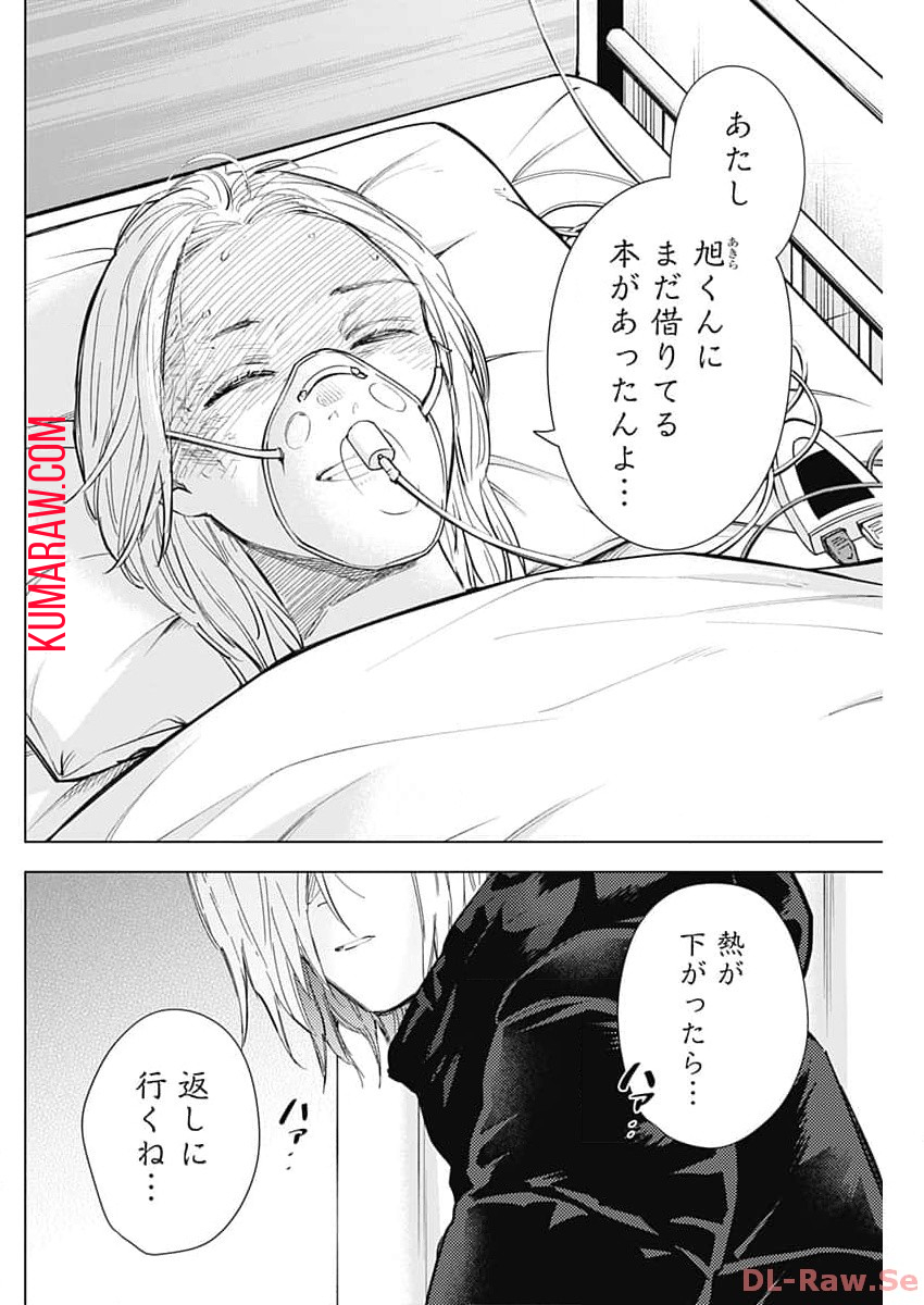 少年のアビス - raw - 第161話 - https://jpee.aabb.to/JPEE/16680/43f2uzd4axc.jpg