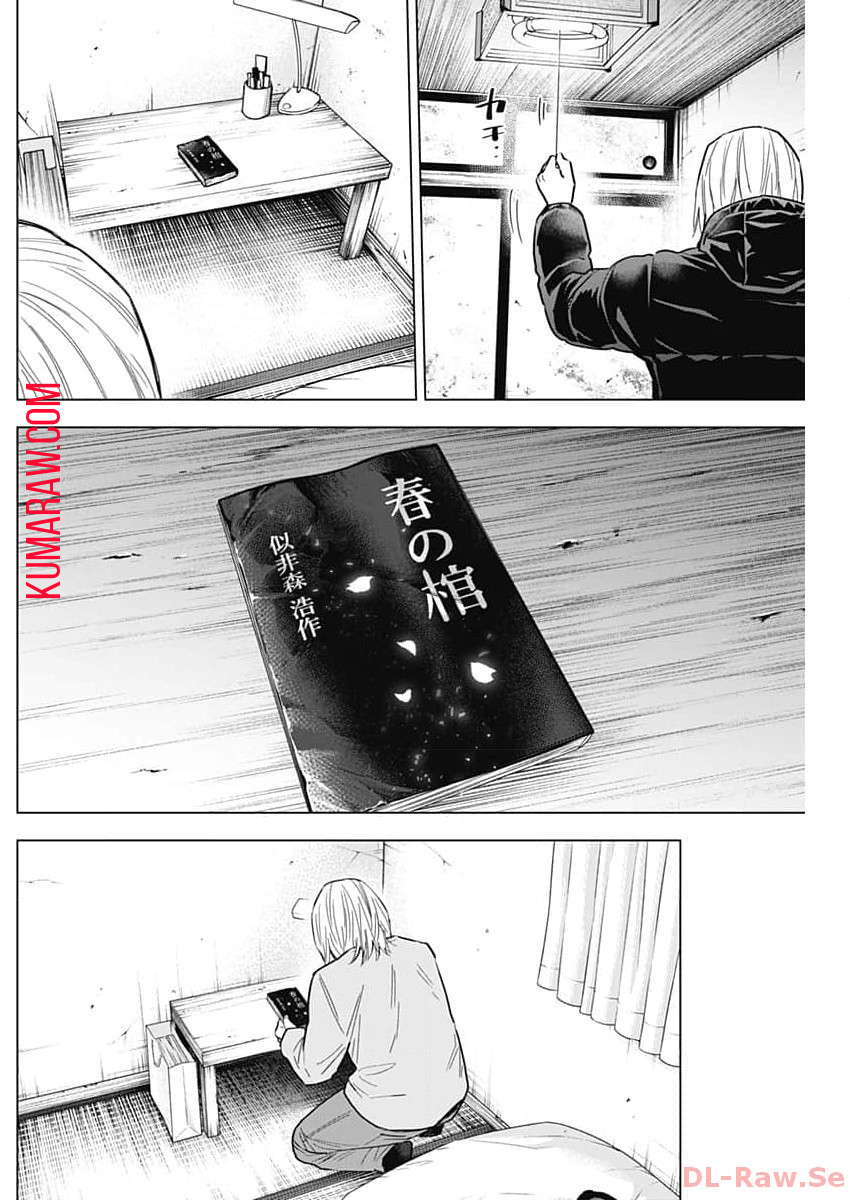 少年のアビス - raw - 第161話 - https://jpee.aabb.to/JPEE/16680/fxsds321j4o.jpg