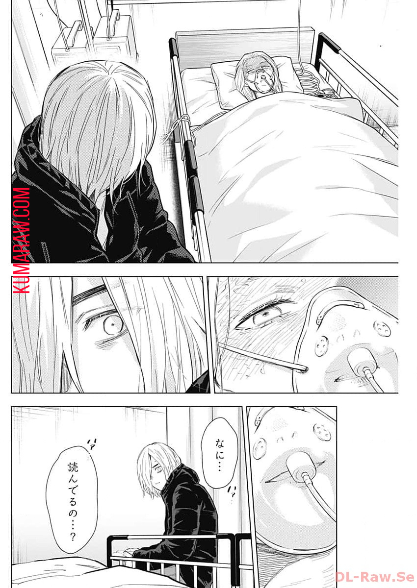 少年のアビス - raw - 第161話 - https://jpee.aabb.to/JPEE/16680/hyvic3jvjtc.jpg