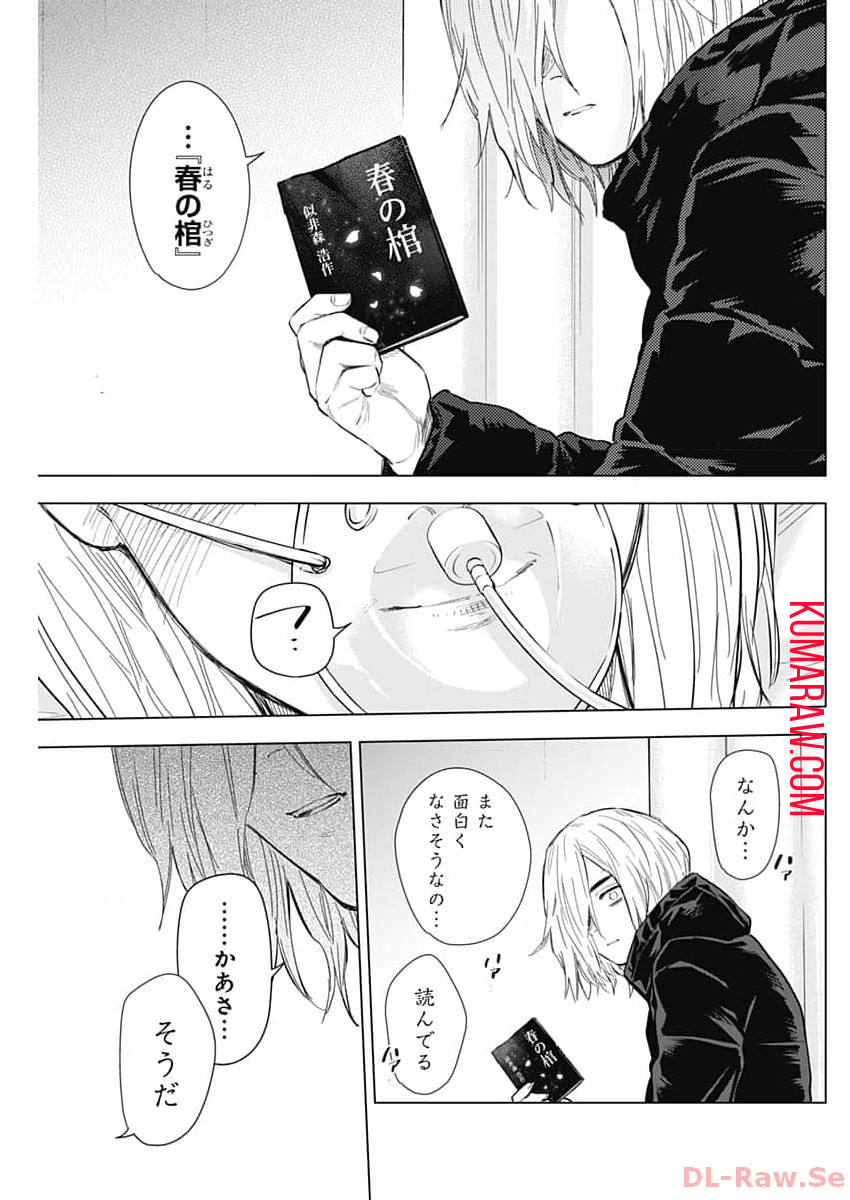 少年のアビス - raw - 第161話 - https://jpee.aabb.to/JPEE/16680/jeyxqqm4uve.jpg