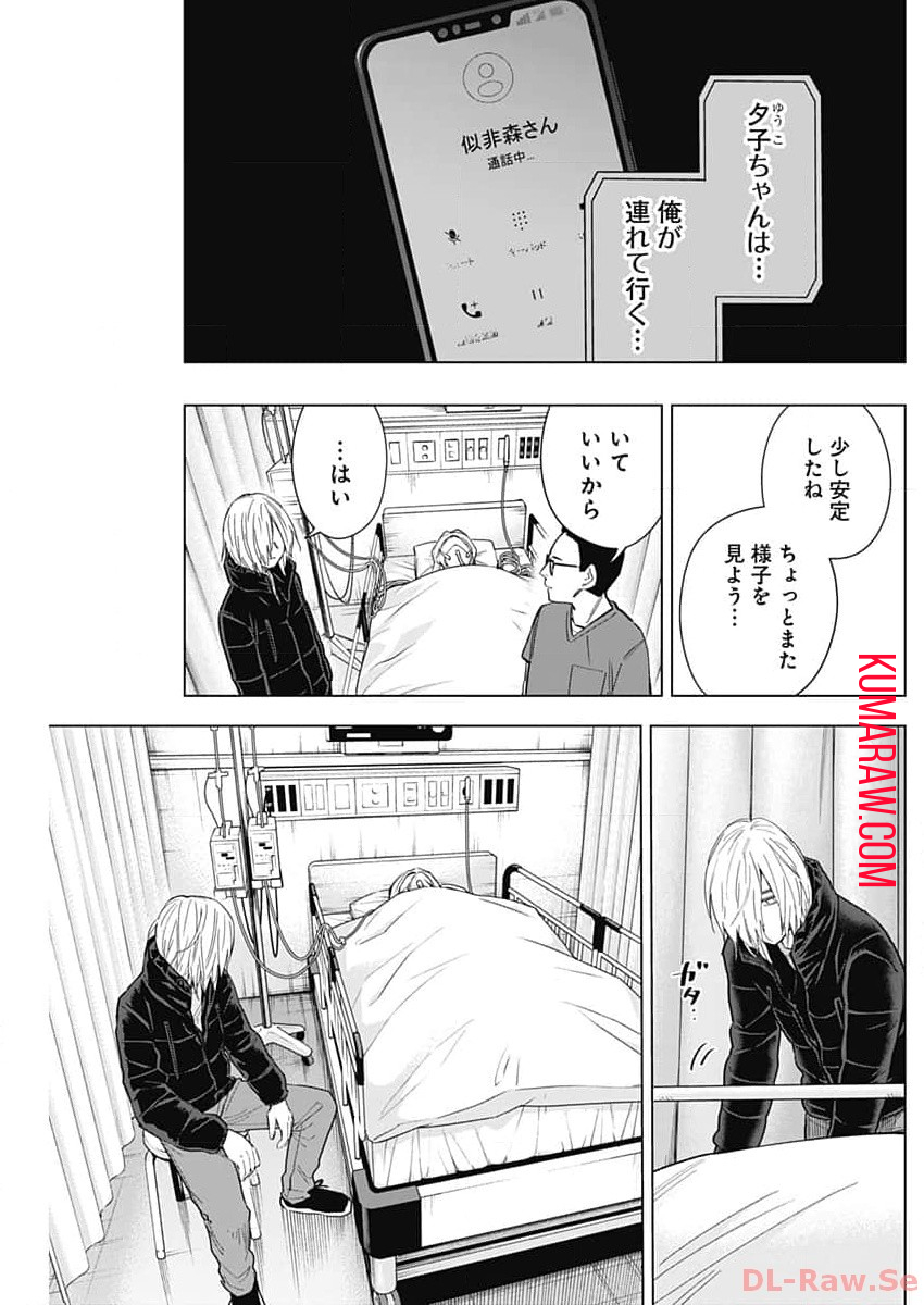 少年のアビス - raw - 第161話 - https://jpee.aabb.to/JPEE/16680/mhsqmnz1tyx.jpg