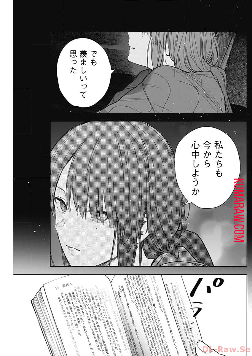 少年のアビス - raw - 第161話 - https://jpee.aabb.to/JPEE/16680/r0ursruae5z.jpg