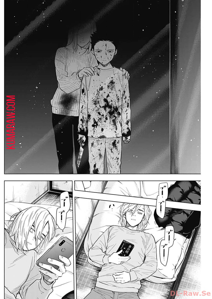 少年のアビス - raw - 第161話 - https://jpee.aabb.to/JPEE/16680/ulmgoqsxwwq.jpg