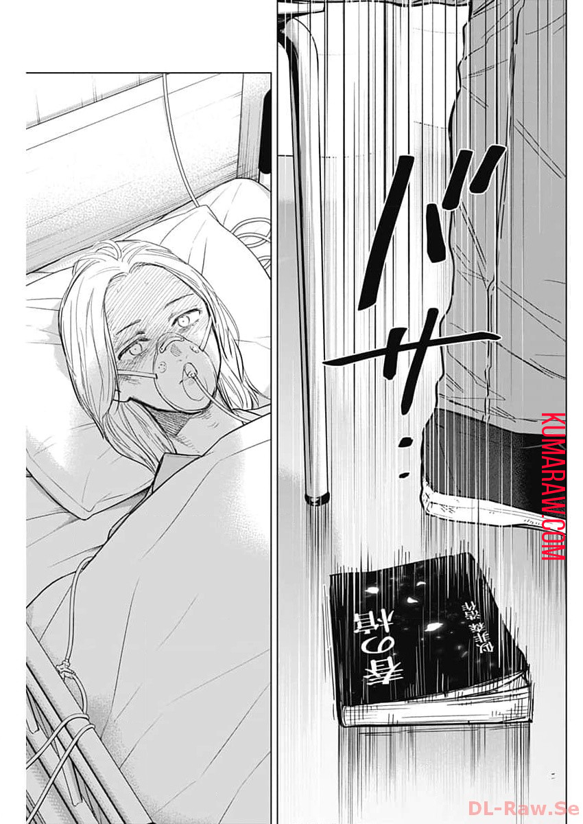 少年のアビス - raw - 第161話 - https://jpee.aabb.to/JPEE/16680/vsbwzj3vo5f.jpg