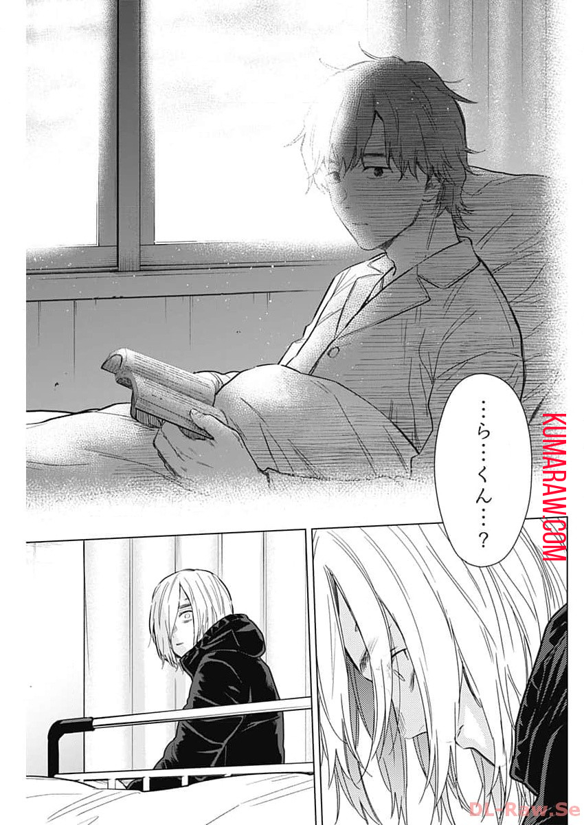 少年のアビス - raw - 第161話 - https://jpee.aabb.to/JPEE/16680/xlmfjv32pz3.jpg