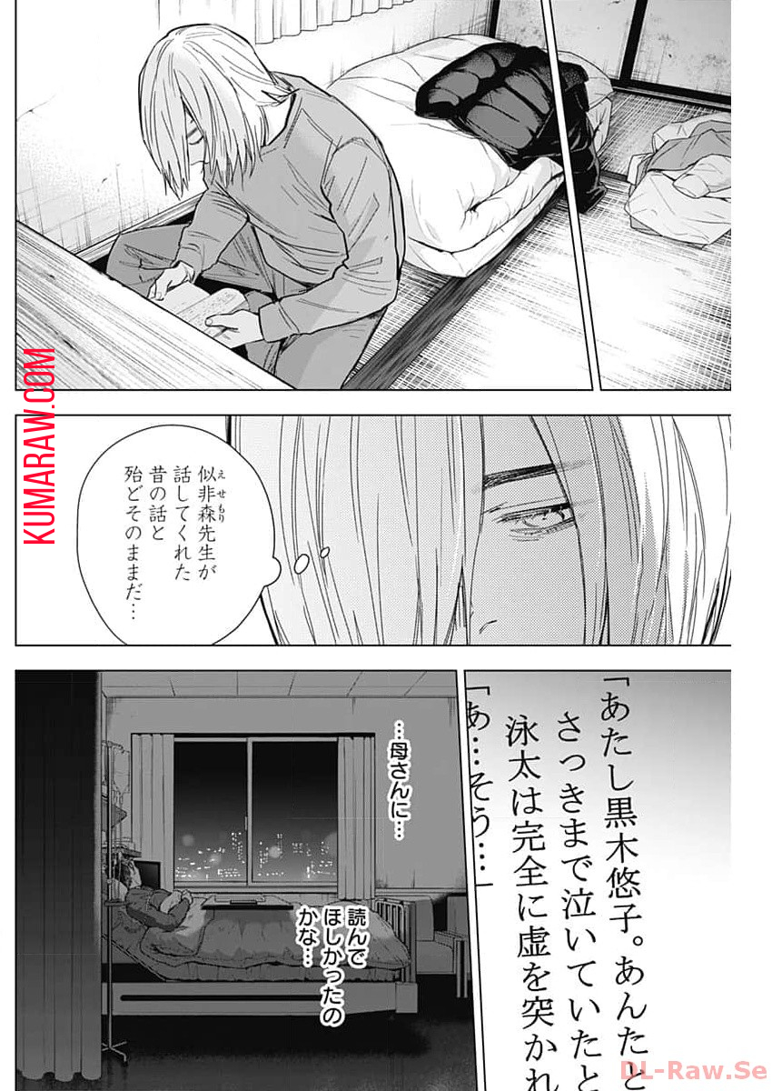 少年のアビス - raw - 第161話 - https://jpee.aabb.to/JPEE/16680/znujc2zdwq4.jpg