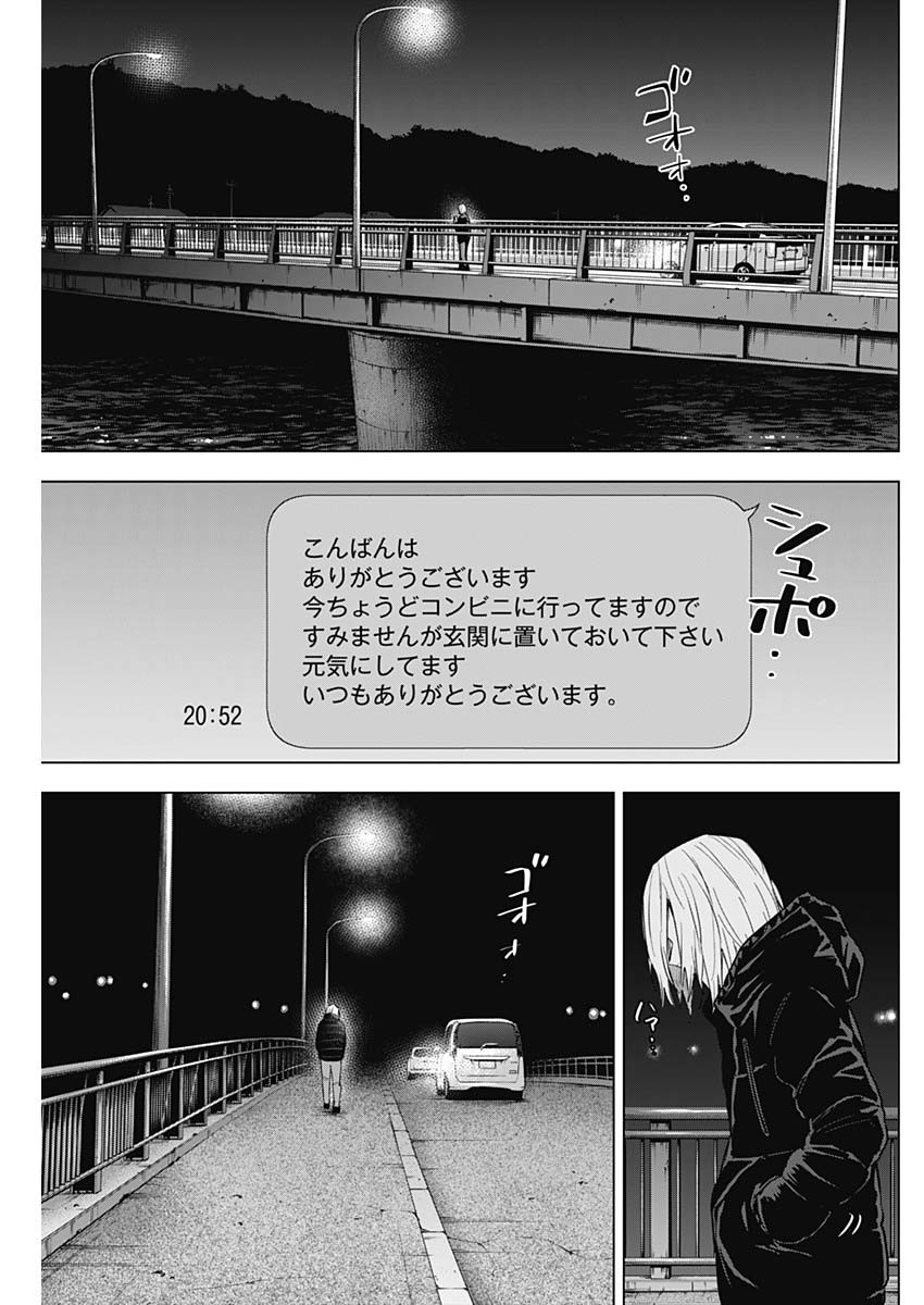 少年のアビス - raw - 第150話 - https://jpee.aabb.to/JPEE/16681/3eyi2lxwxps.jpg