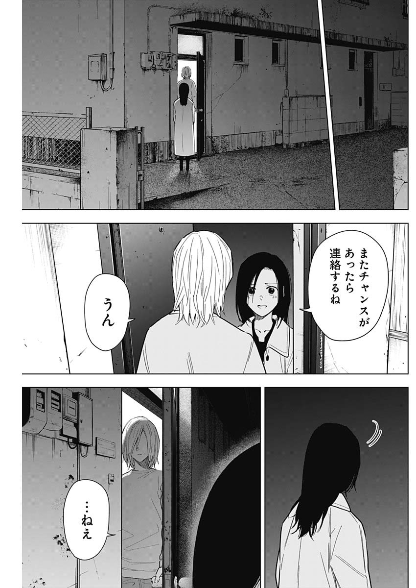 少年のアビス - raw - 第150話 - https://jpee.aabb.to/JPEE/16681/4b4spbyrq4h.jpg