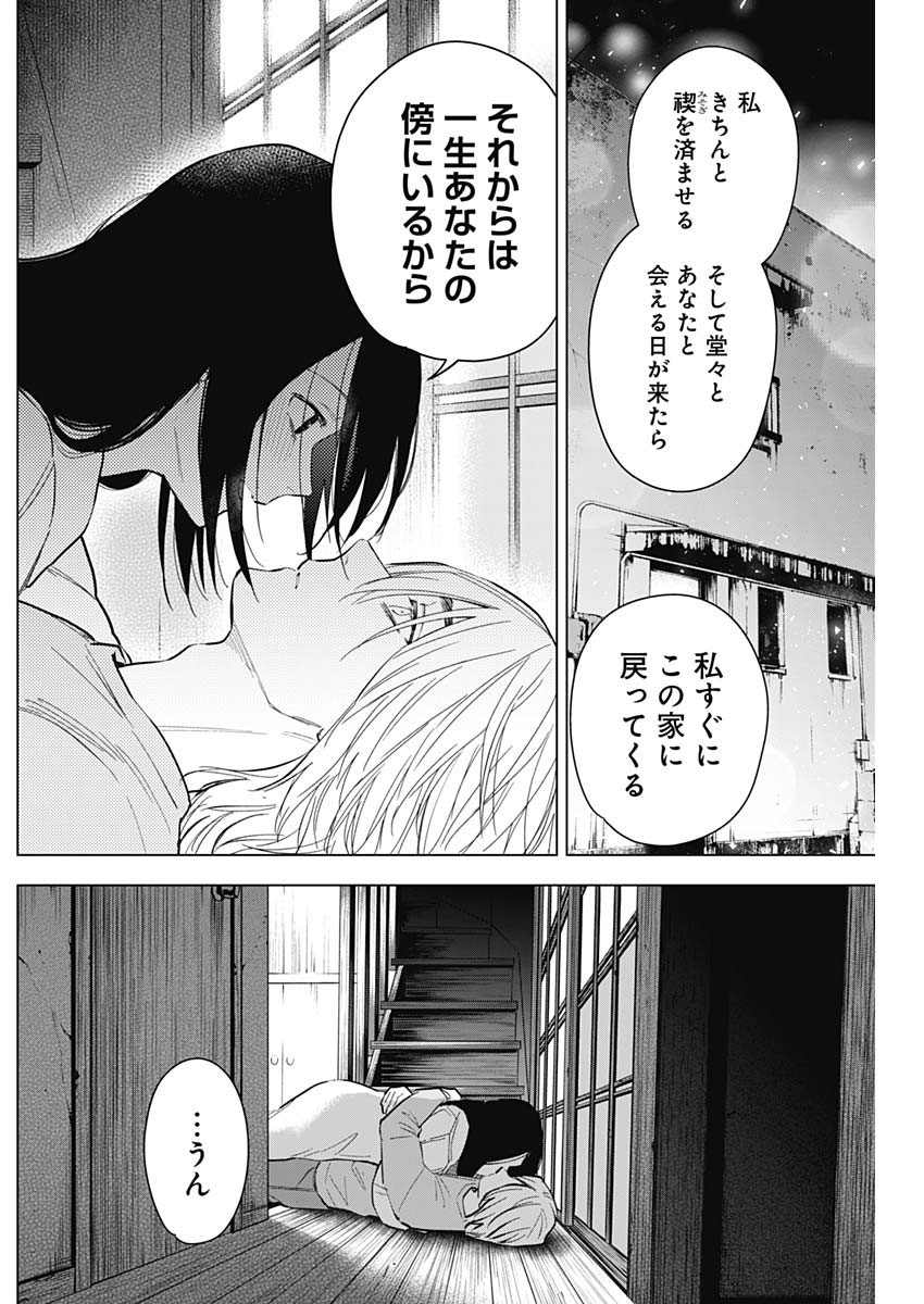 少年のアビス - raw - 第150話 - https://jpee.aabb.to/JPEE/16681/5sg00fa55wu.jpg
