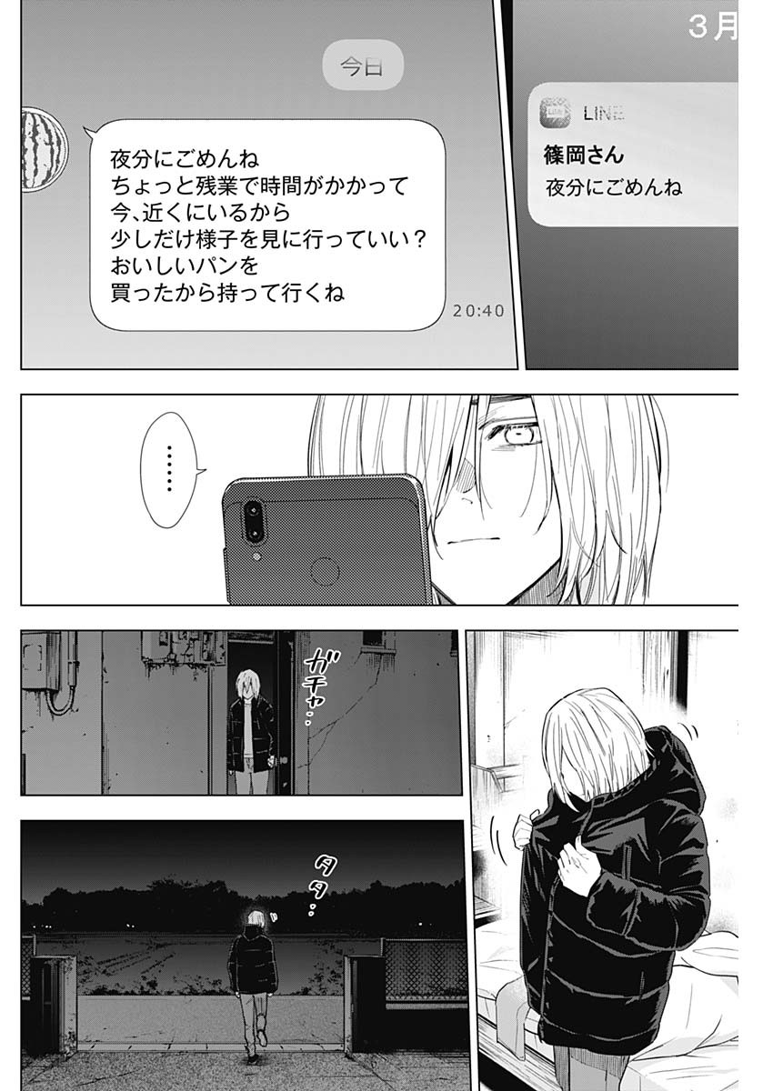 少年のアビス - raw - 第150話 - https://jpee.aabb.to/JPEE/16681/a130fxtkwve.jpg