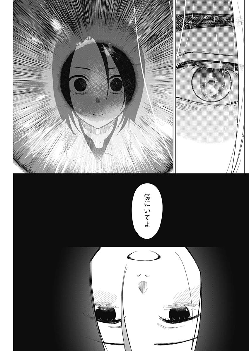 少年のアビス - raw - 第150話 - https://jpee.aabb.to/JPEE/16681/e3xo4dfldeg.jpg