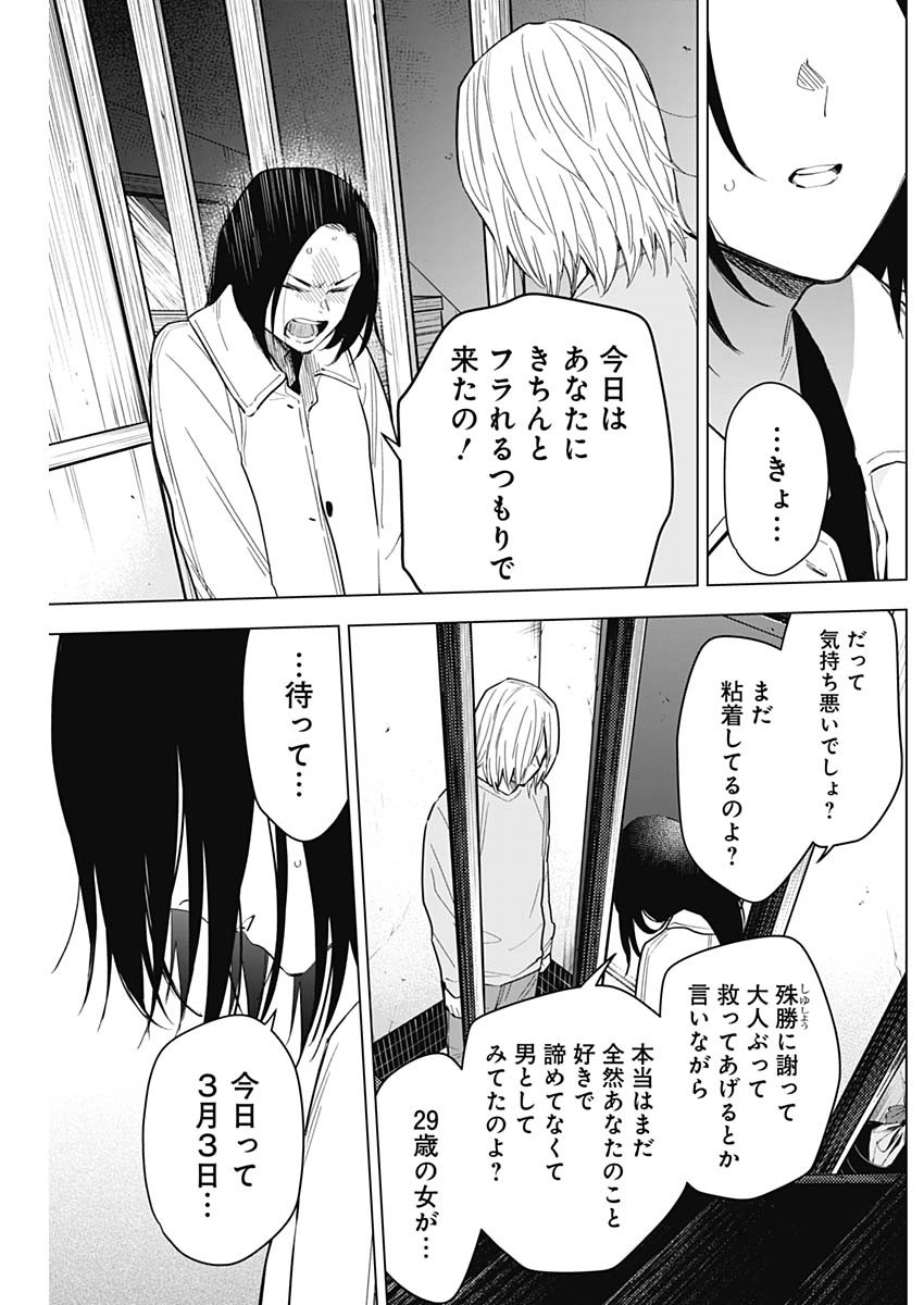 少年のアビス - raw - 第150話 - https://jpee.aabb.to/JPEE/16681/fdlszqpxsvl.jpg