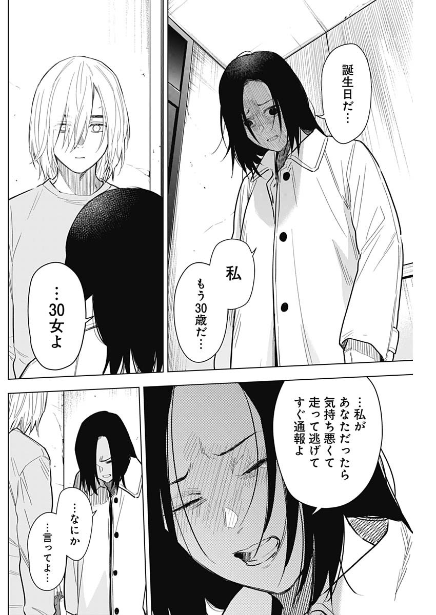 少年のアビス - raw - 第150話 - https://jpee.aabb.to/JPEE/16681/hngzb3vhxz3.jpg