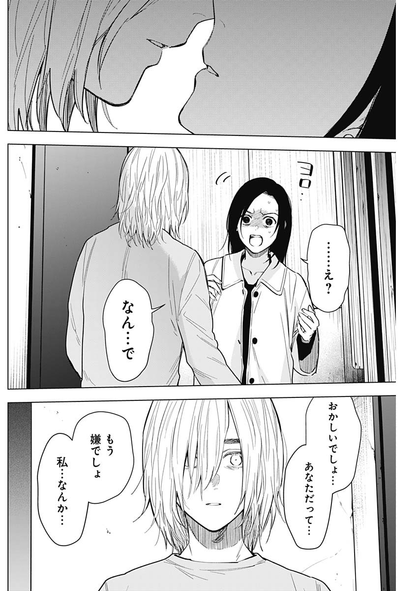 少年のアビス - raw - 第150話 - https://jpee.aabb.to/JPEE/16681/ihcycm1ewrr.jpg