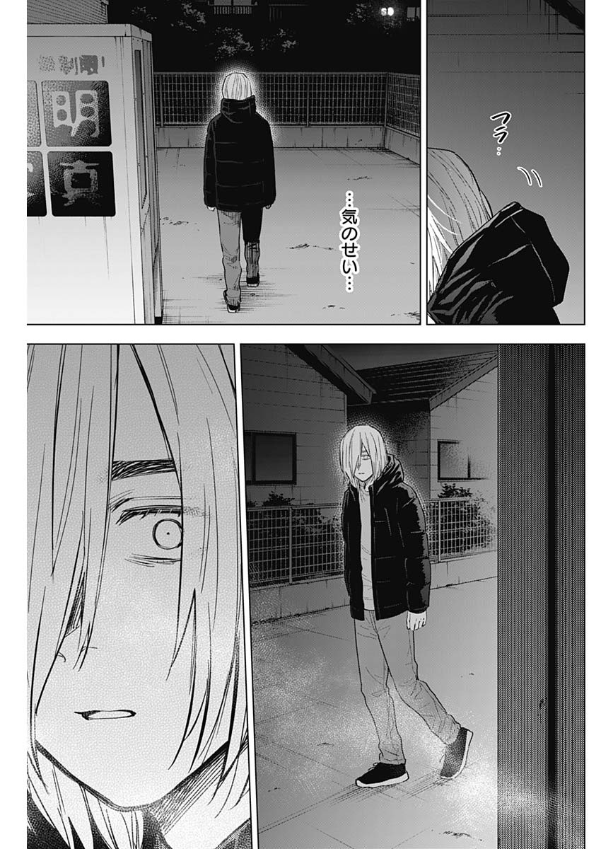 少年のアビス - raw - 第150話 - https://jpee.aabb.to/JPEE/16681/p32ceaapfv1.jpg
