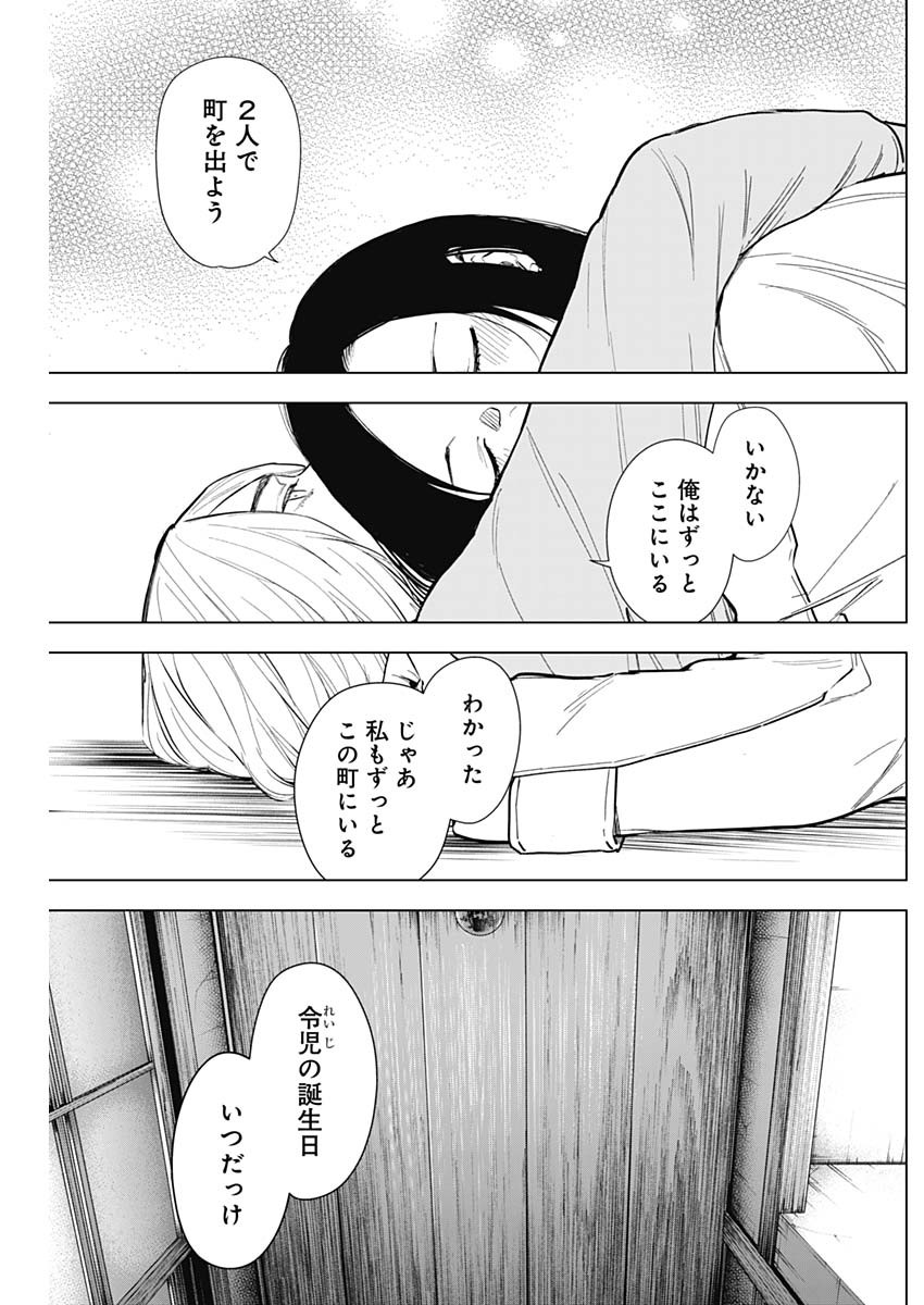 少年のアビス - raw - 第150話 - https://jpee.aabb.to/JPEE/16681/uccyxvafetx.jpg