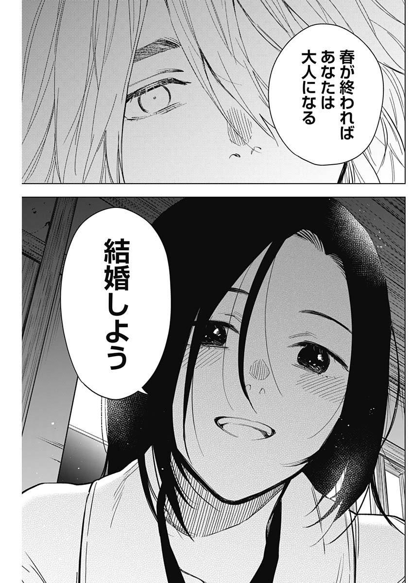 少年のアビス - raw - 第150話 - https://jpee.aabb.to/JPEE/16681/uettg2j3hmj.jpg
