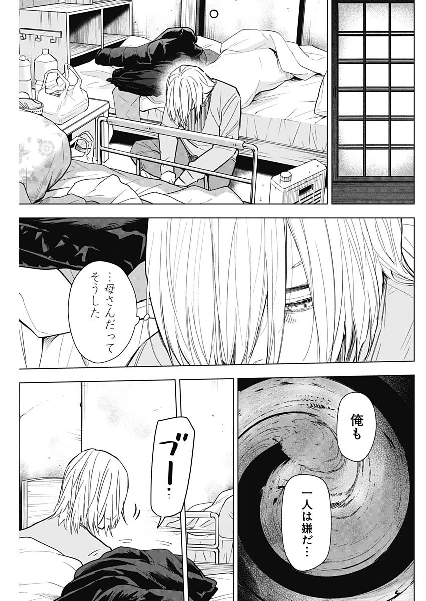 少年のアビス - raw - 第150話 - https://jpee.aabb.to/JPEE/16681/unwdu5tqxhc.jpg
