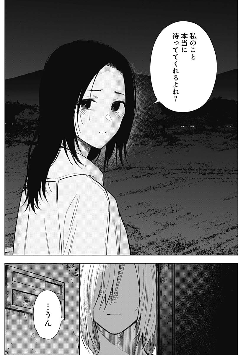 少年のアビス - raw - 第150話 - https://jpee.aabb.to/JPEE/16681/vdygmze35qd.jpg