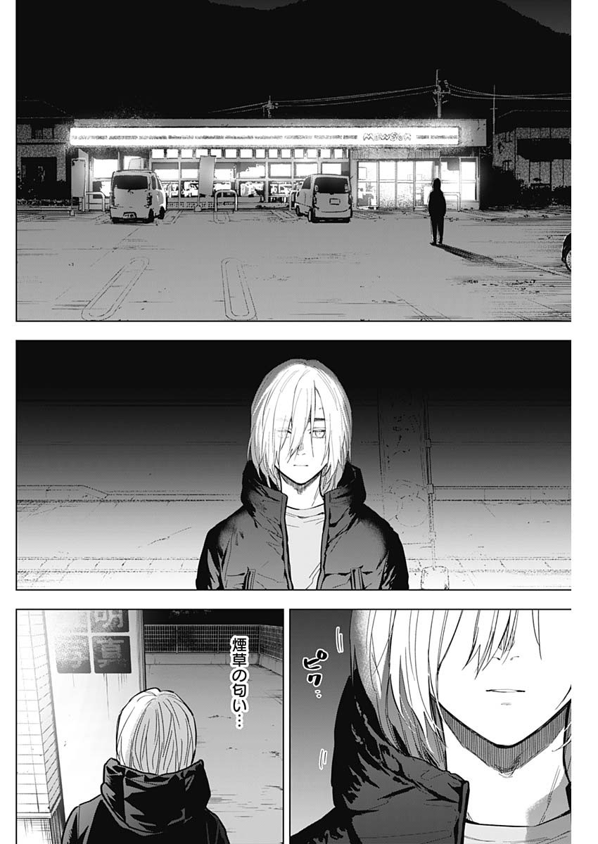 少年のアビス - raw - 第150話 - https://jpee.aabb.to/JPEE/16681/vlgk2n2p23r.jpg