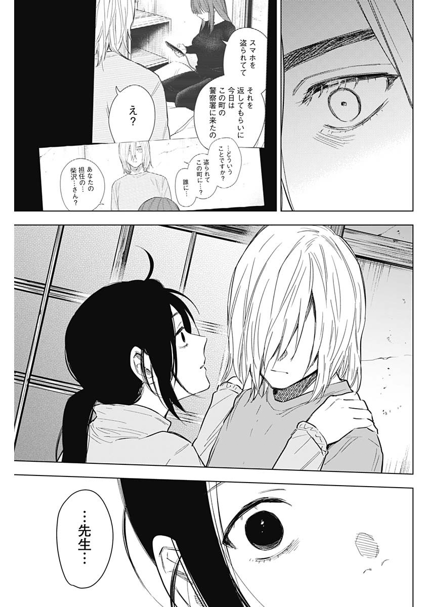少年のアビス - raw - 第155話 - https://jpee.aabb.to/JPEE/16687/0ixhejnues4.jpg