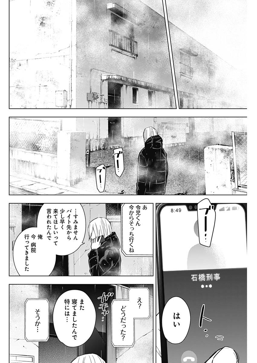 少年のアビス - raw - 第155話 - https://jpee.aabb.to/JPEE/16687/2stsdqlml2c.jpg