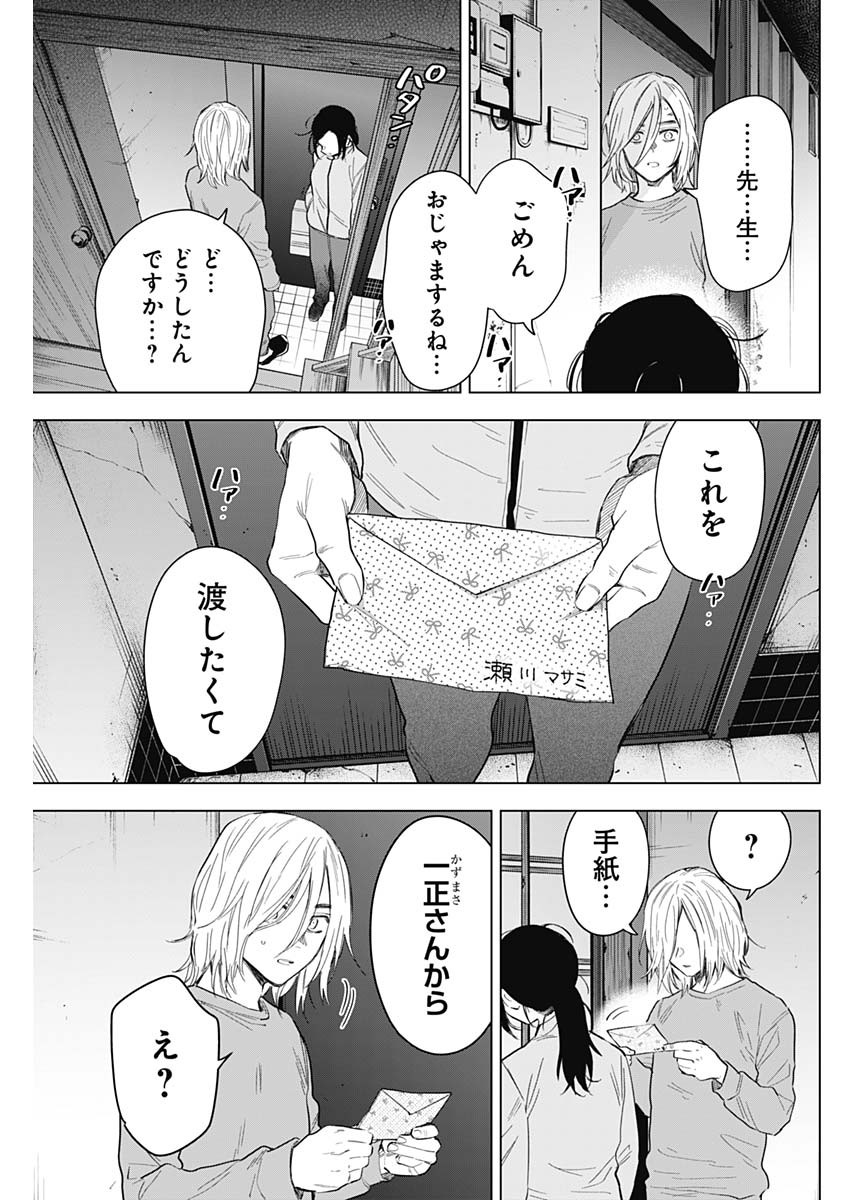 少年のアビス - raw - 第155話 - https://jpee.aabb.to/JPEE/16687/3lp53ufj4e1.jpg